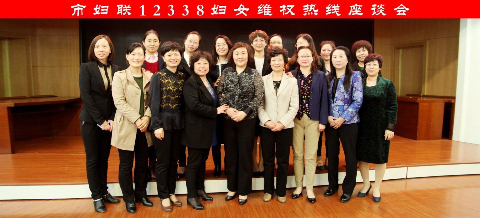 2017年  月,济宁市妇联党组书记,主席倪丽君,副主席梁莲参加"12338"