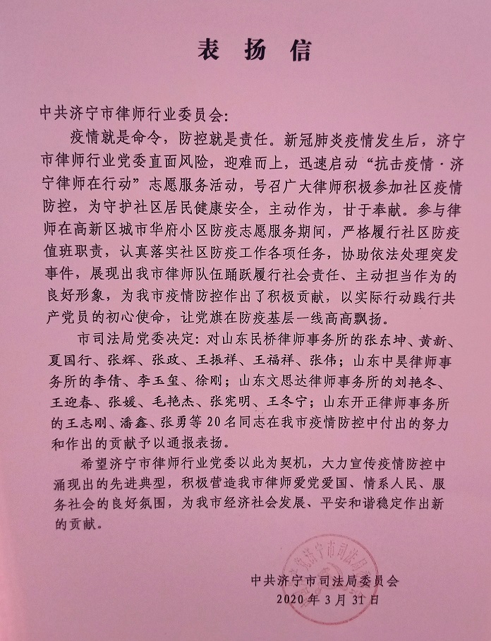 表扬信.jpg